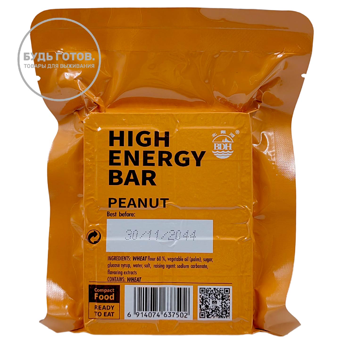 Аварийный рацион питания HIGH ENERGY BAR Peanut (арахис) с доставкой по России | BreadyФото 1