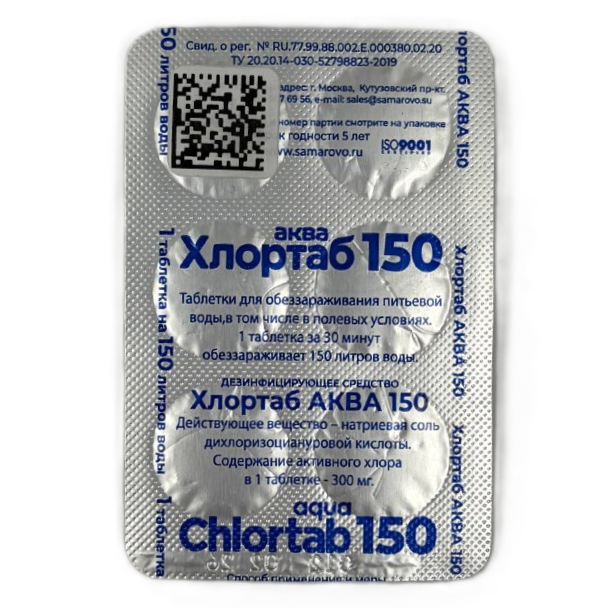 Хлортаб Аква 150 № 6 в блистерах Дезинфицирующие таблетки для обеззараживания питьевой воды с доставкой по России | BreadyФото 4