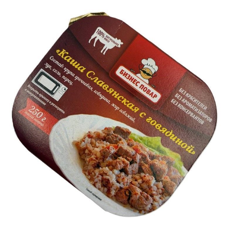 Каша Славянская с говядиной Л4, 250 г (Бизнес Повар) с доставкой по России | BreadyФото 6