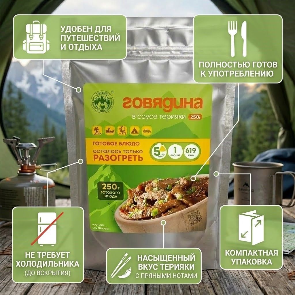 Говядина в соусе терияки СПЕЦПИТ с доставкой по России | BreadyФото 1