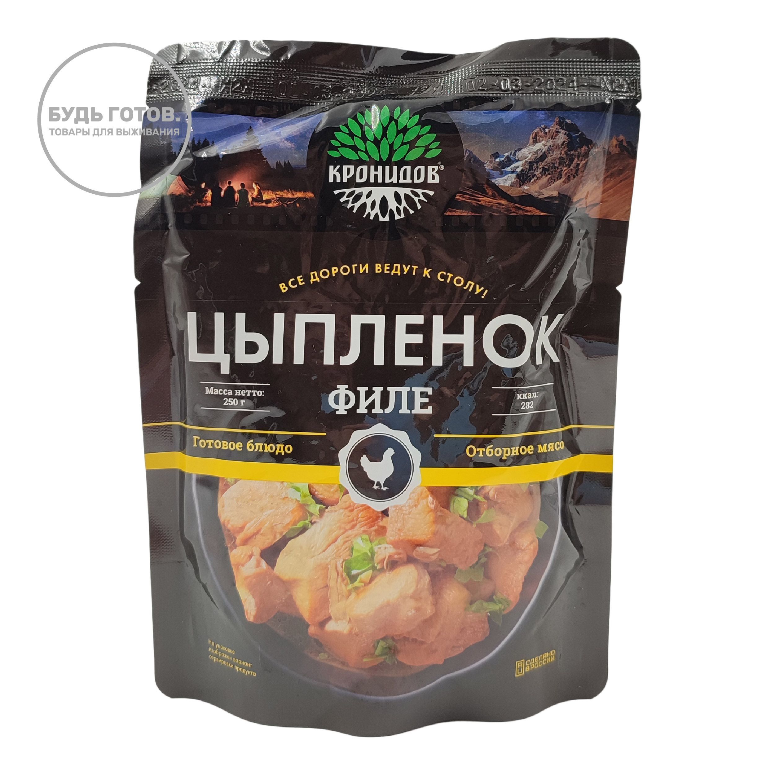 Филе цыпленка "Кронидов" 250 г с доставкой по России и в Казахстан | BreadyФото 0