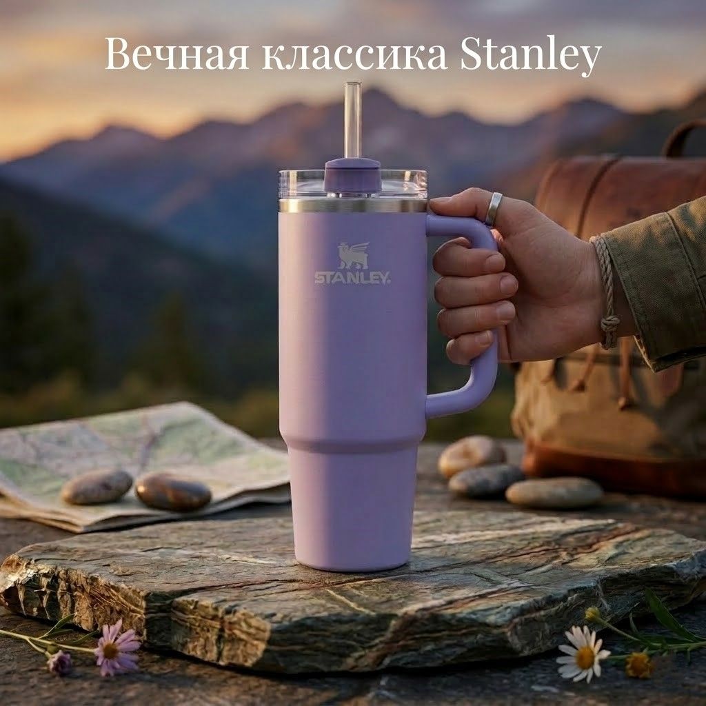 Термокружка STANLEY THE QUENCHER H2.0 FLOWSTATE TUMBLER 887 ml (гортензия hydrangea), 10-11912-152 с доставкой по России | BreadyФото 4