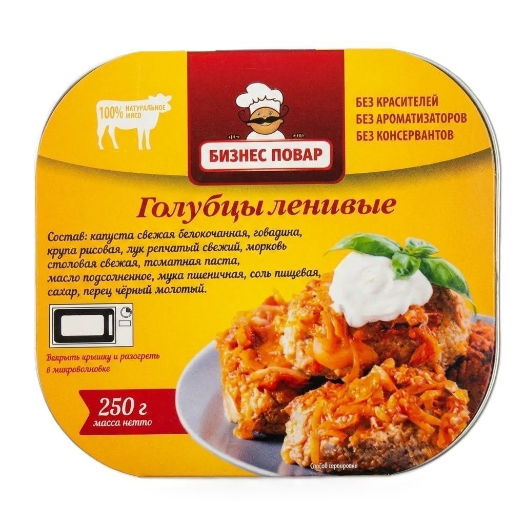 Ленивые голубцы  (Бизнес Повар) с доставкой по России | BreadyФото 0