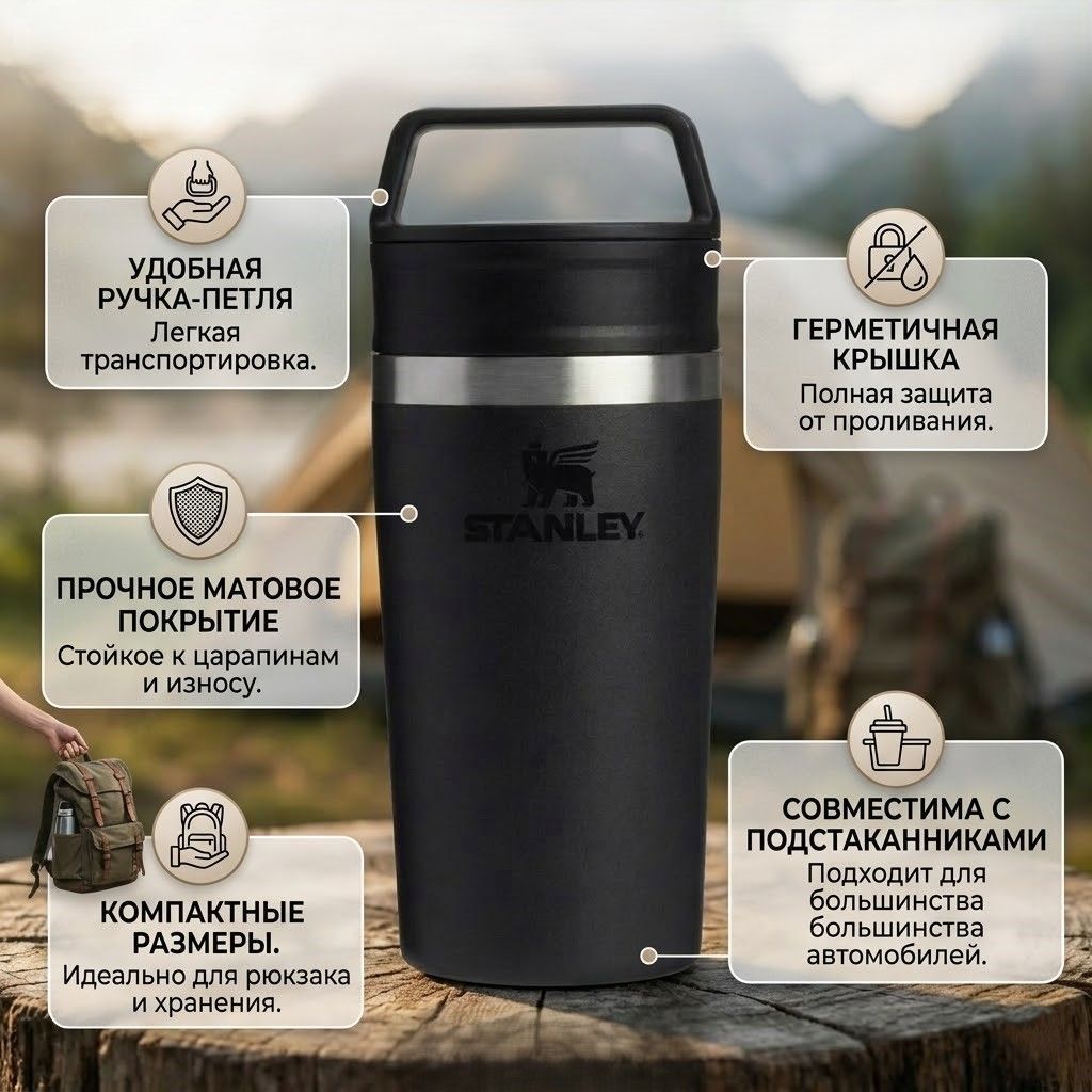 Термокружка Stanley Adventure Shortstack Travel Mug 354ml (черная) 10-13322-001 с доставкой по России | BreadyФото 1