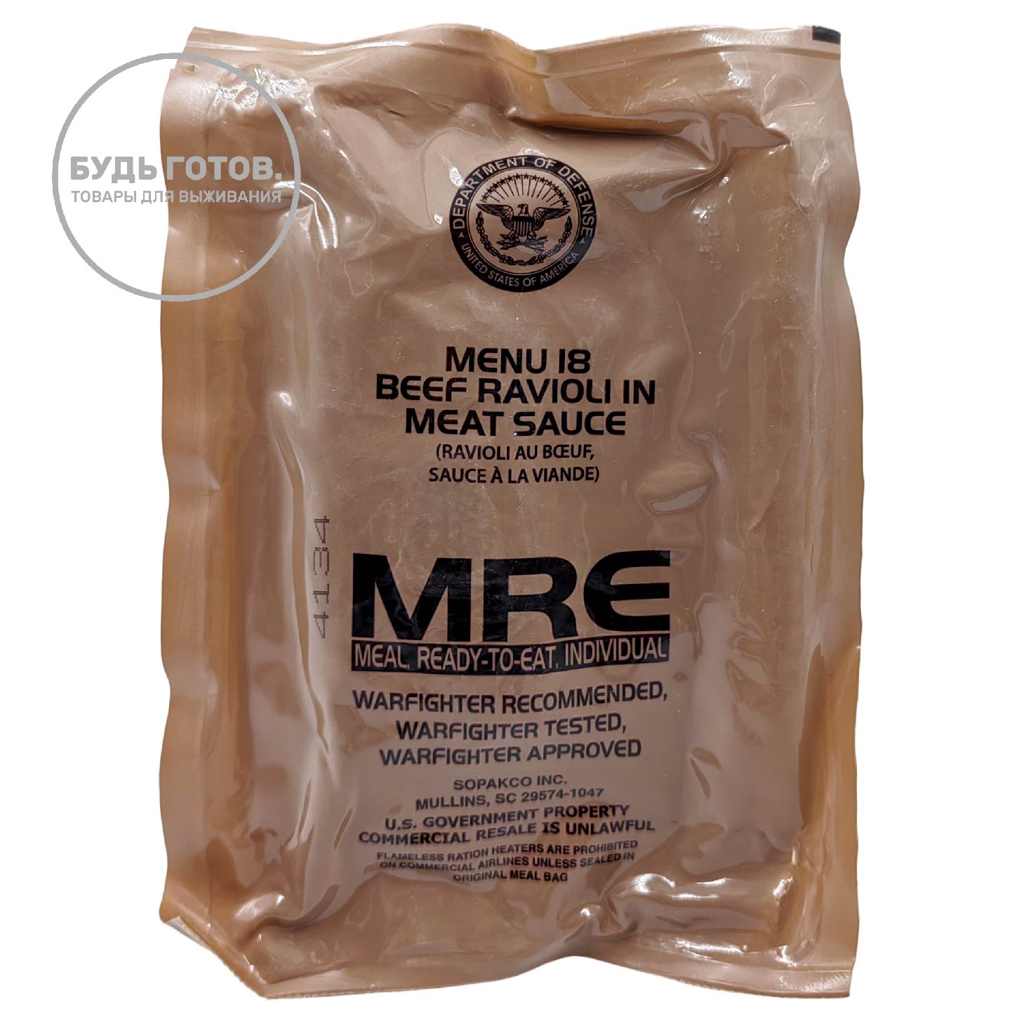 Сухпаек американский MRE меню 18 с доставкой по России | Bready