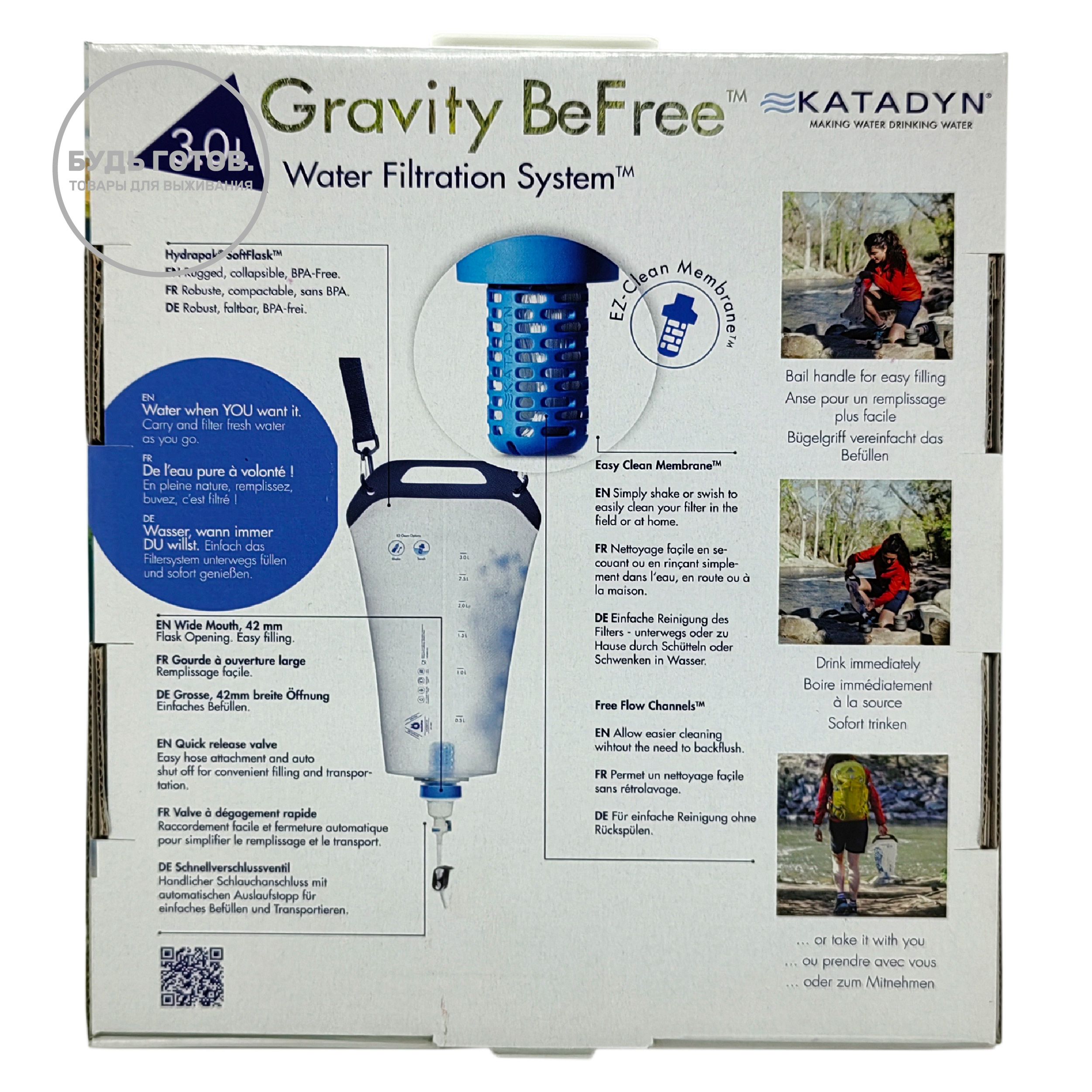 Фильтр для воды Katadyn BeFree Катадин Бифри 3.0 L с доставкой по России и в Казахстан | BreadyФото 3