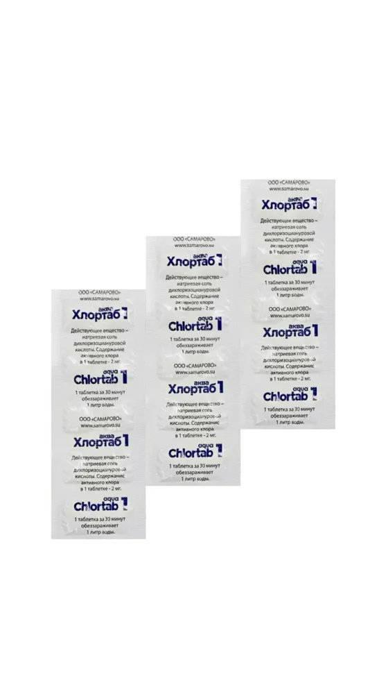 Хлортаб АКВА 1, Дезинфицирующие таблетки для обеззараживания питьевой воды с доставкой по России и в Казахстан | BreadyФото 2
