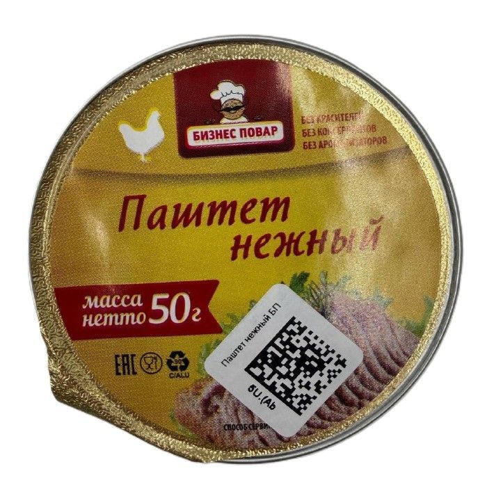 Паштет нежный V-50, 50 г (Бизнес Повар) с доставкой по России | BreadyФото 0
