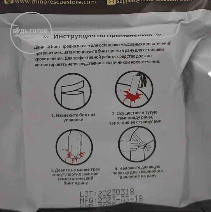 Бинт гемостатический хитозановый RHINO Rescue PZKJ0014 с доставкой по России и в Казахстан | BreadyФото 3