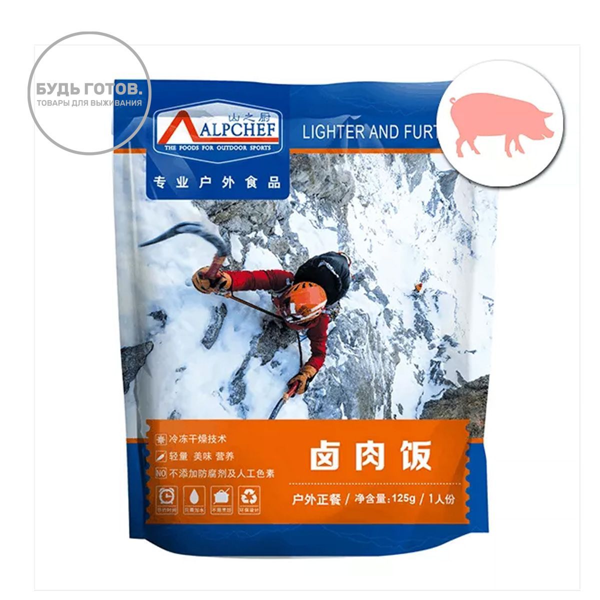 Тушеная свинина с рисом Alpchef 125 г с доставкой по России и в Казахстан | Bready
