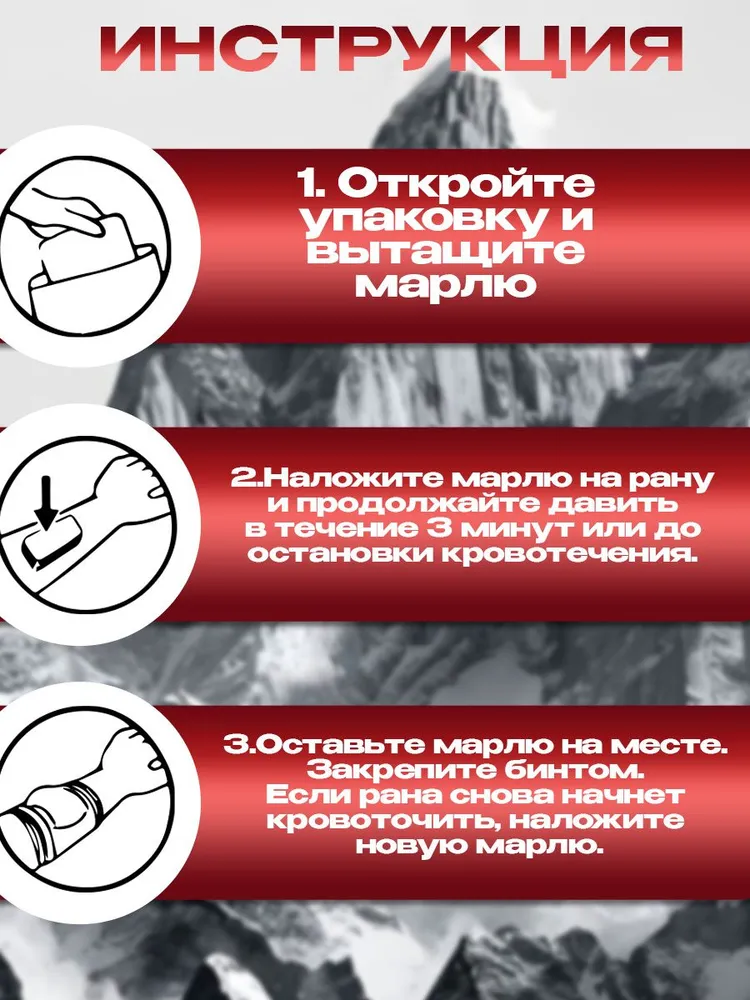 Кровоостанавливающий бинт Rhino Rescue Soluble Hemostatic Gauze PZFL0011 с доставкой по России | BreadyФото 8