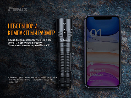 Фонарь Fenix PD40RV2.0 с доставкой по России и в Казахстан | BreadyФото 8