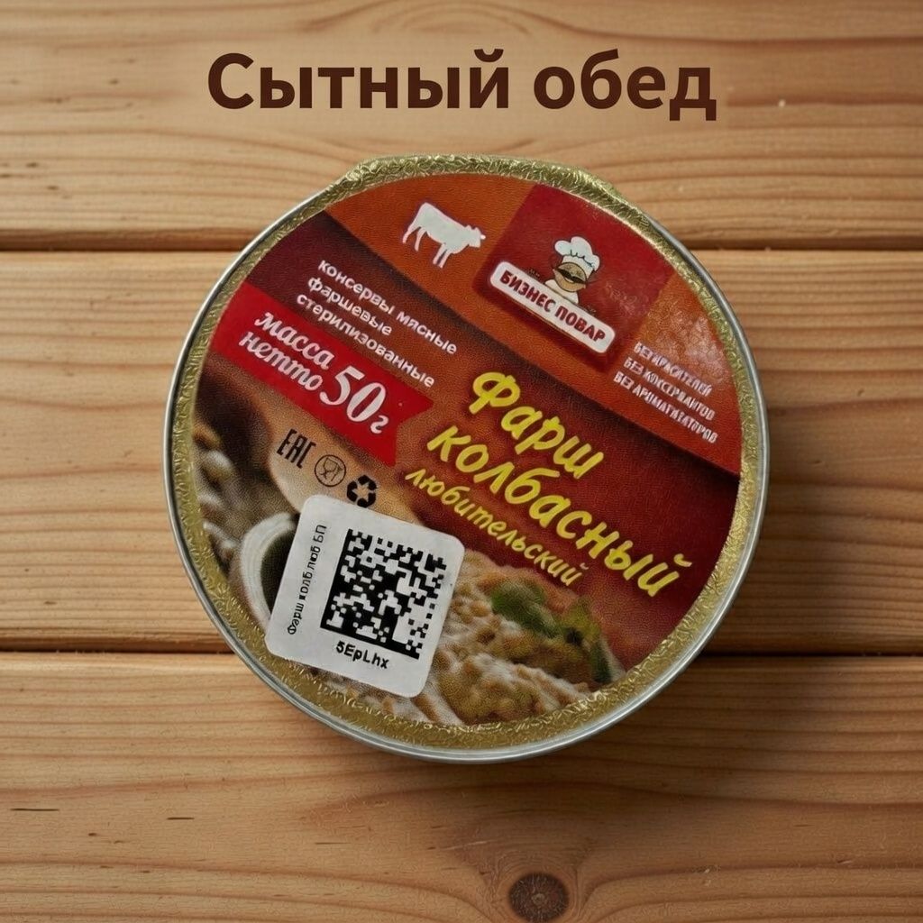 Фарш колбасный любительский V-50, 50 г (Бизнес Повар) с доставкой по России | BreadyФото 5