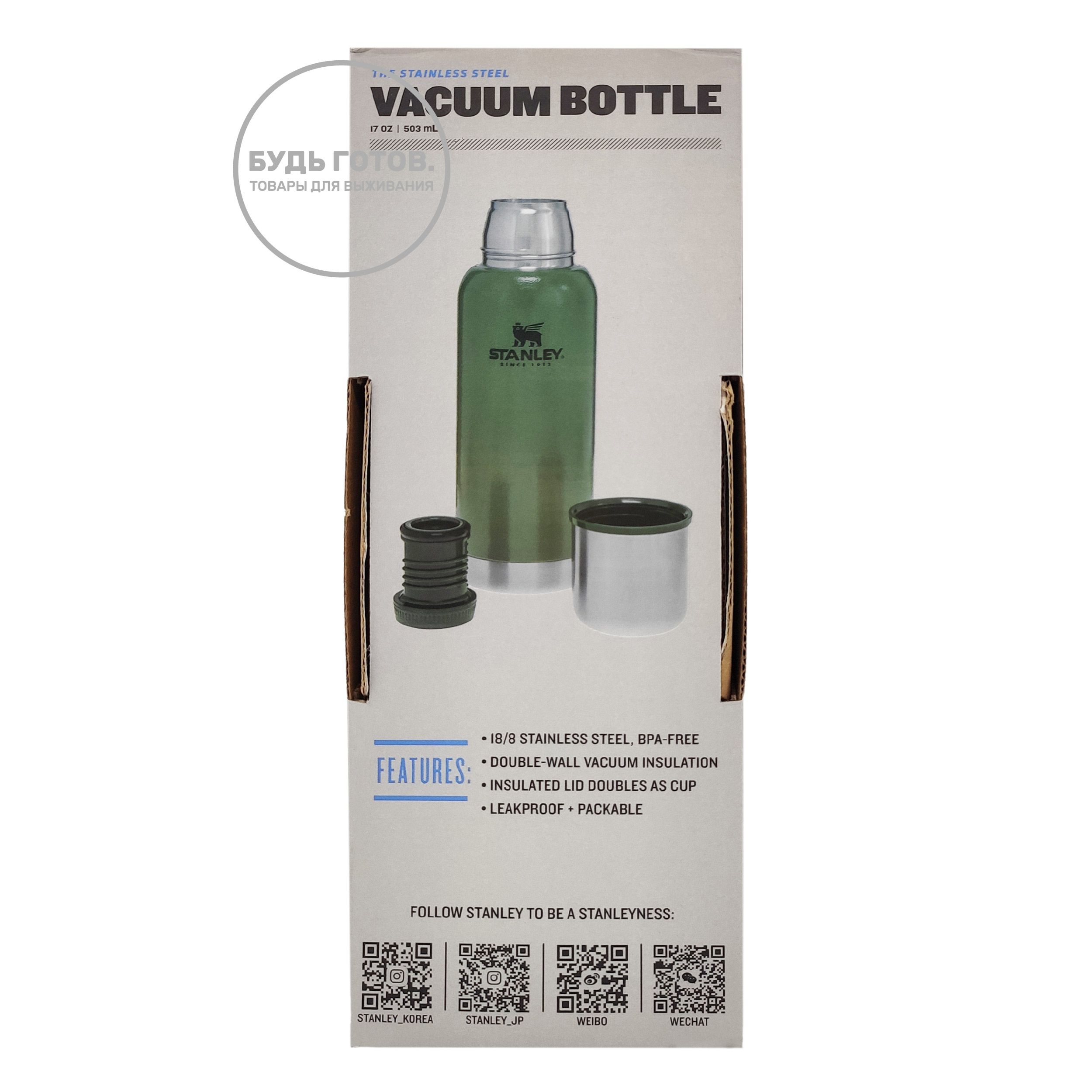 Термос STANLEY Adventure Vacuum Bottle 10-01563-022 темно-зеленый 503mL с доставкой по России и в Казахстан | BreadyФото 5