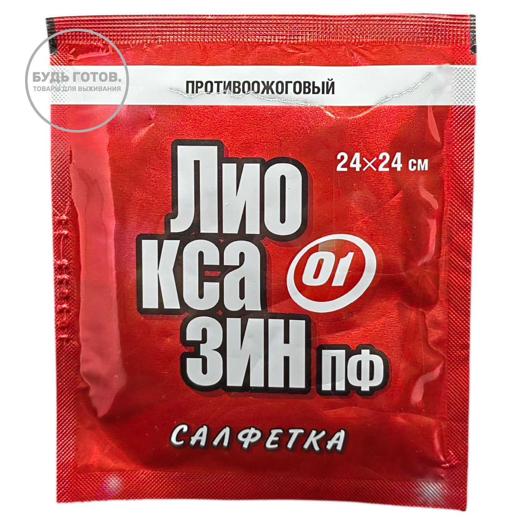 Лиоксазин-ПФ салфетка при ожогах с доставкой по России и в Казахстан | BreadyФото 0