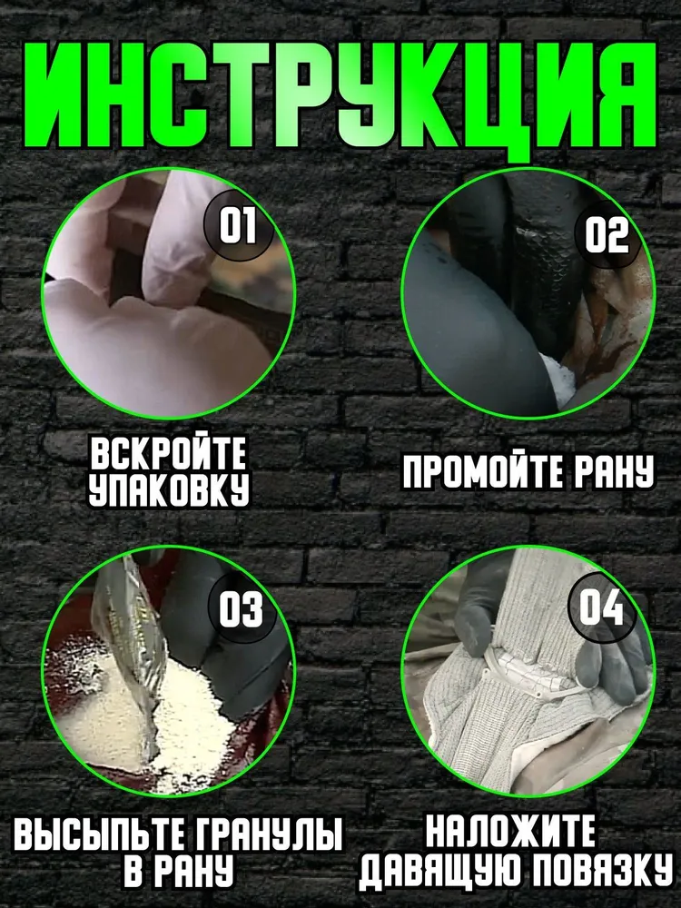 КМ-хитозановые гемостатические гранулы PRO RHINO Rescue PZKJ0007, 15 гр. с доставкой по России | BreadyФото 4