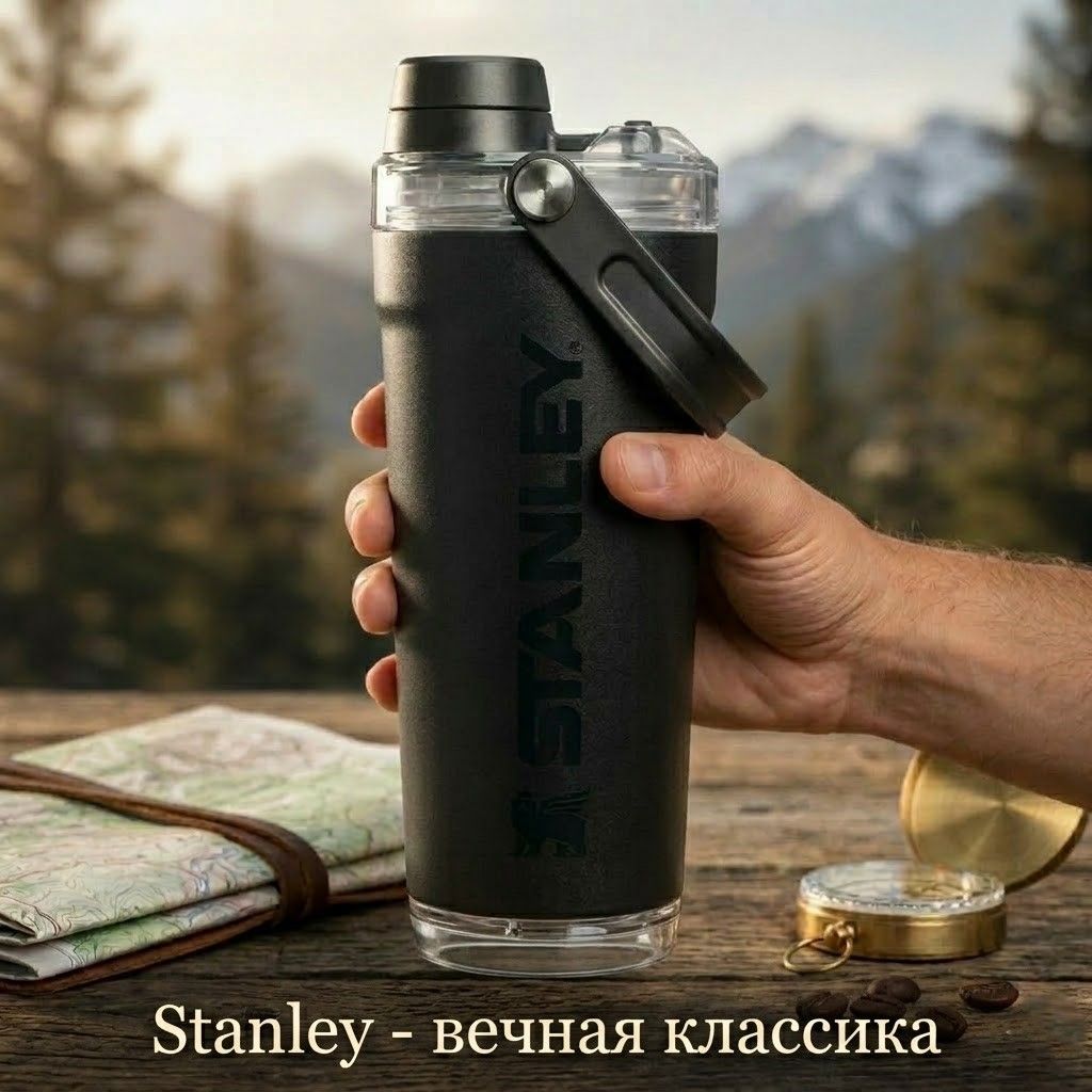 Термобутылка STANLEY The Activate Shaker Bottle 591 ml (10-13312-001) black 2.0 черный с доставкой по России | BreadyФото 4