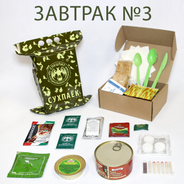 Сухпаек разовый "Завтрак 3" Спецпит с доставкой по России и в Казахстан | BreadyФото 2