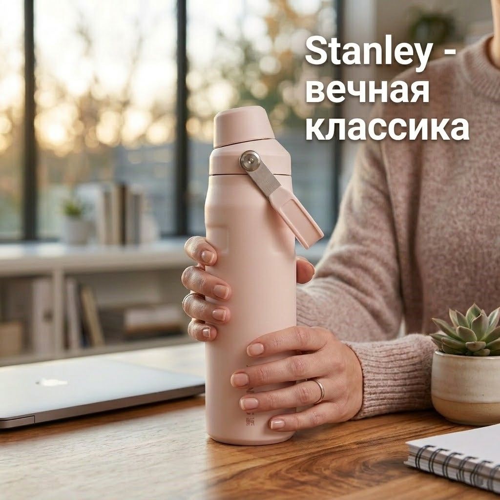 Термобутылка STANLEY GO Iceflow™ 473 ml (10-12579-012) rose quartz розовый кварц с доставкой по России | BreadyФото 4