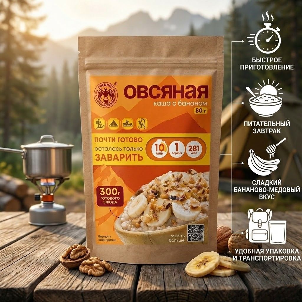 Овсяная каша с бананом СПЕЦПИТ Крафт 80 гр. с доставкой по России | BreadyФото 1