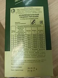 Сухпаек ИРП №6 с доставкой по России и в Казахстан | BreadyФото 1