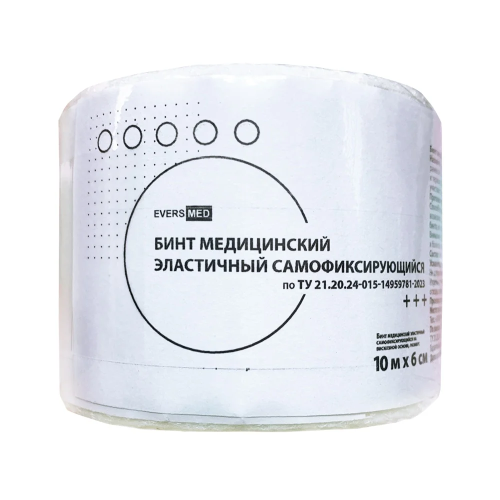 Бинт самофиксирующий  эластичный 4 м х 8см EVERSMED с доставкой по России | BreadyФото 4