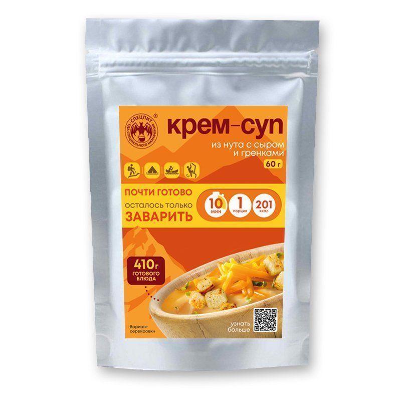 Крем-суп из нута с сыром гренками и мясом СПЕЦПИТ 60 гр. с доставкой по России | BreadyФото 0