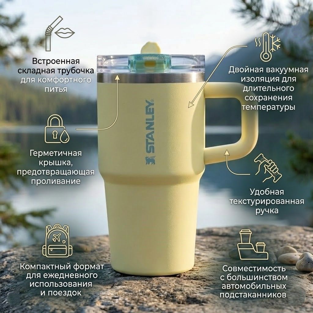 Термокружка STANLEY The Quencher ProTour Flip Straw Tumbler 591 ml (помело pomelo), 10-12980-010 с доставкой по России | BreadyФото 1