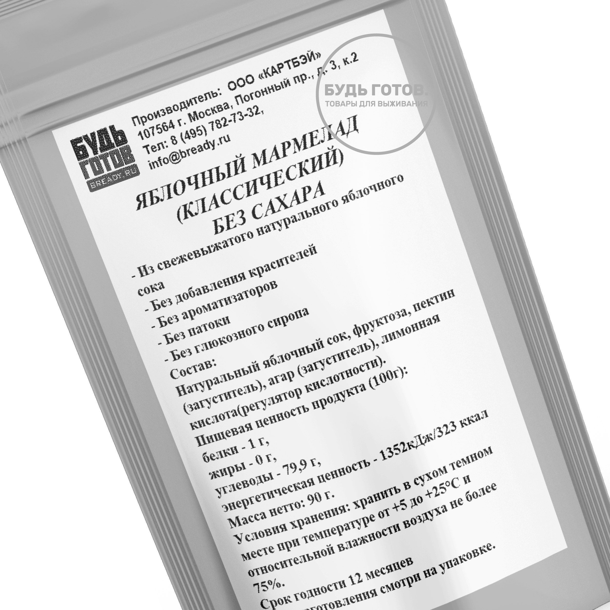 Мармелад яблочный классический "Будь Готов", 90г. с доставкой по России и в Казахстан | BreadyФото 1