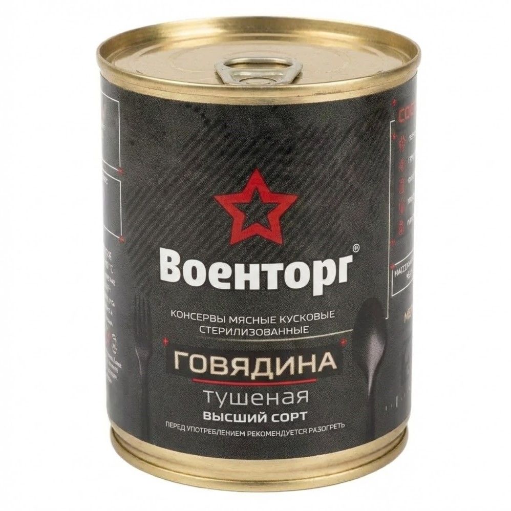 Говядина тушеная высший сорт, м/б 9, 338 г (Военторг) с доставкой по России | BreadyФото 0