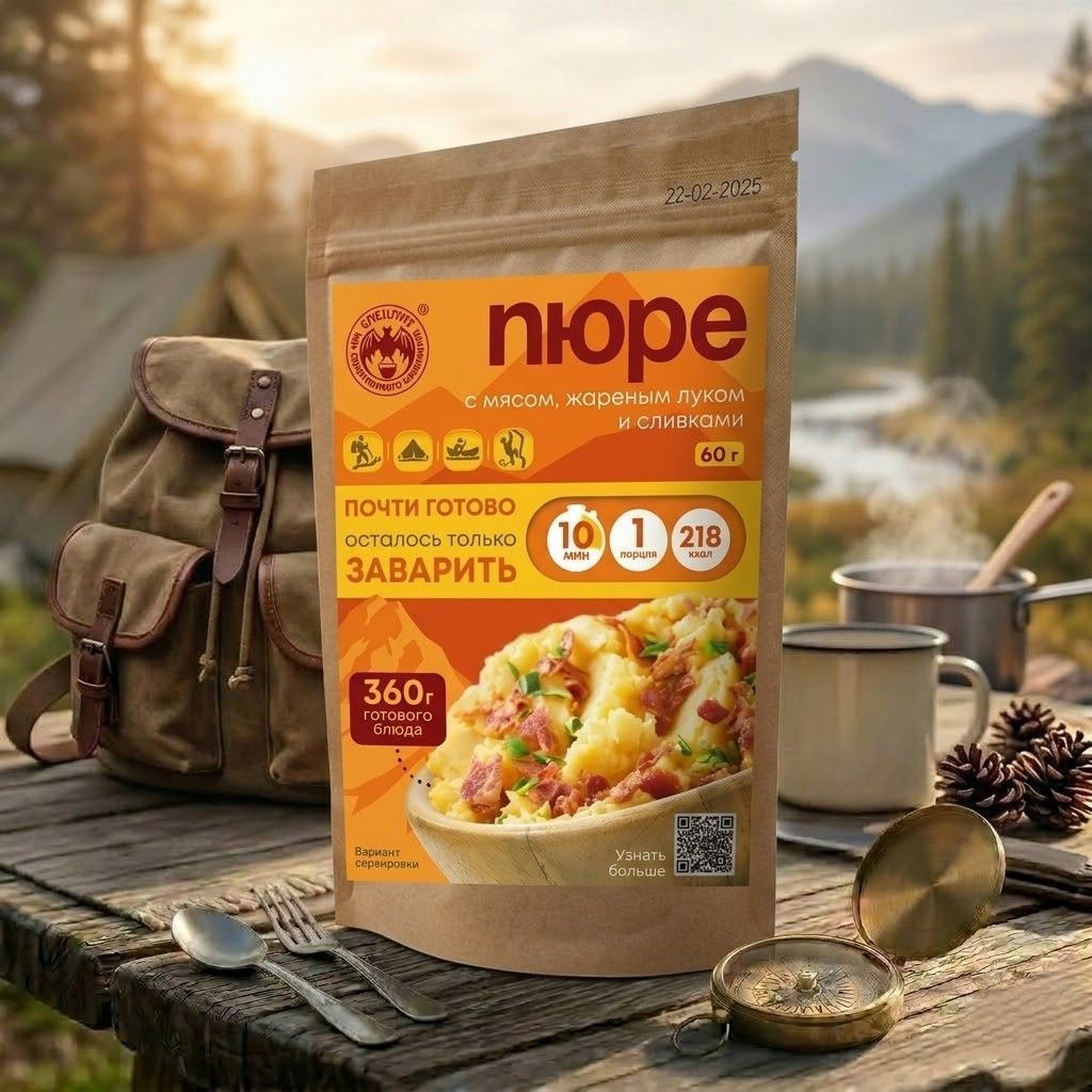 Картофельное пюре с мясом, жареным луком и сливками СПЕЦПИТ Крафт 60 гр. с доставкой по России | BreadyФото 2