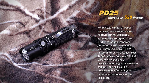 Фонарь Fenix PD25 c аккумулятором с доставкой по России и в Казахстан | BreadyФото 2