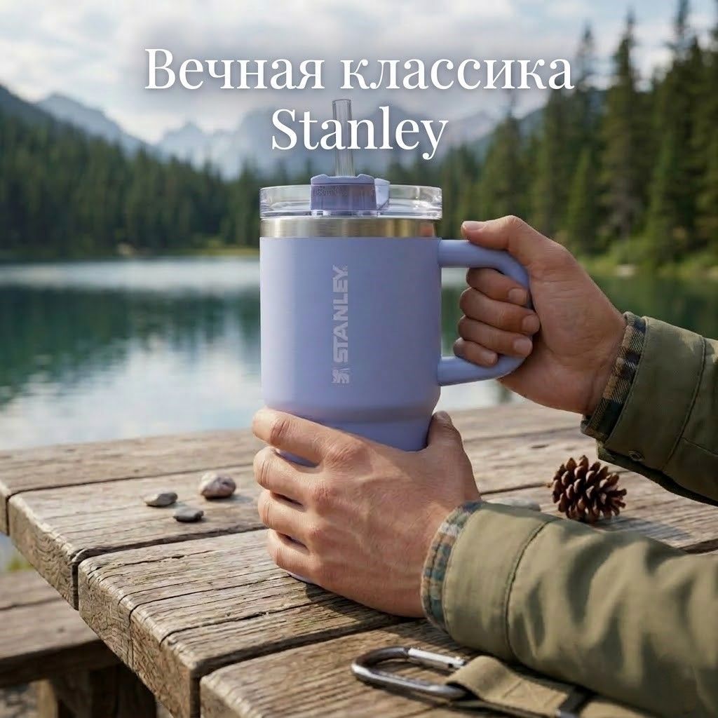 Термокружка STANLEY The Quencher ProTour Flip Straw Tumbler 591 ml (гортензия hydrangea), 10-12980-011 с доставкой по России | BreadyФото 4