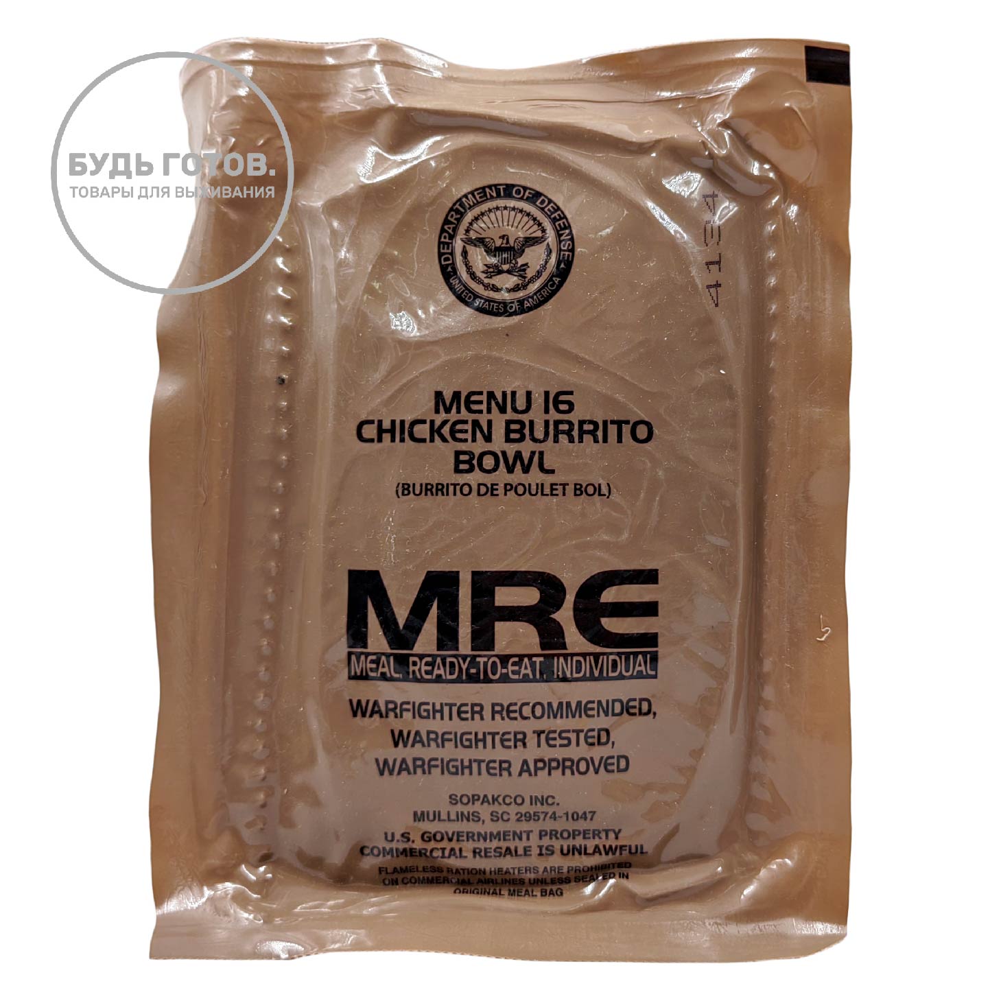Сухпаек американский MRE меню 16 с доставкой по России | Bready