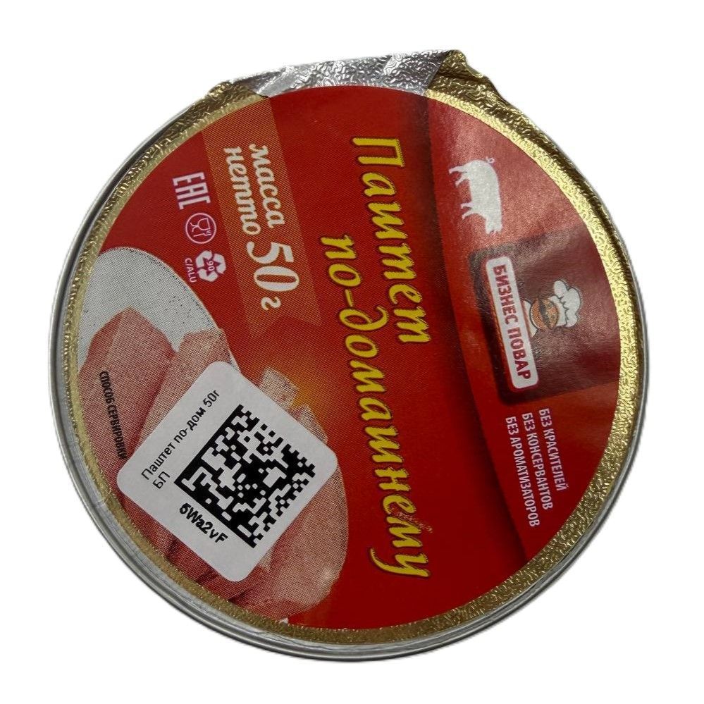 Паштет по Домашнему V-50, 50 г (Бизнес Повар) с доставкой по России | BreadyФото 2