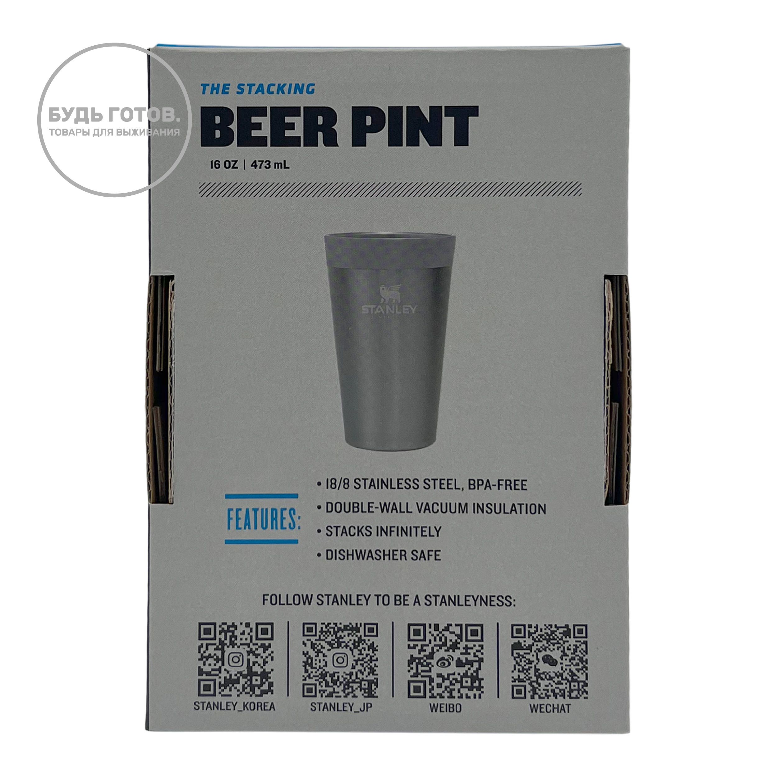 Пинта Beer Pint STANLEY Adventure 473 ml, 10-02282-337 (цвет стальной) с доставкой по России и в Казахстан | BreadyФото 4