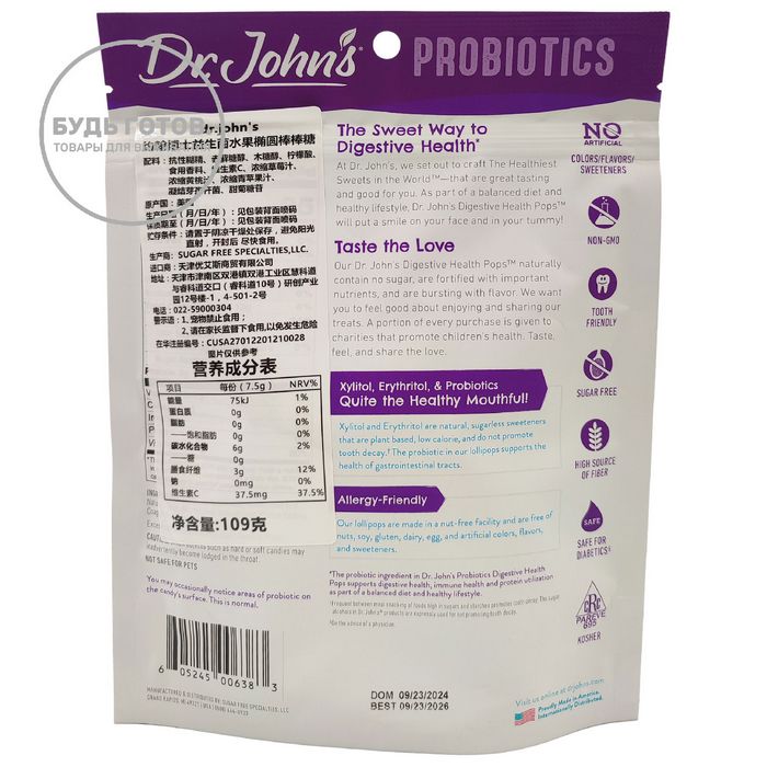 Леденцы Dr.Johns Probiotics Digestive Health Pops (клубника, персик яблоко) с доставкой по России и в Казахстан | BreadyФото 1