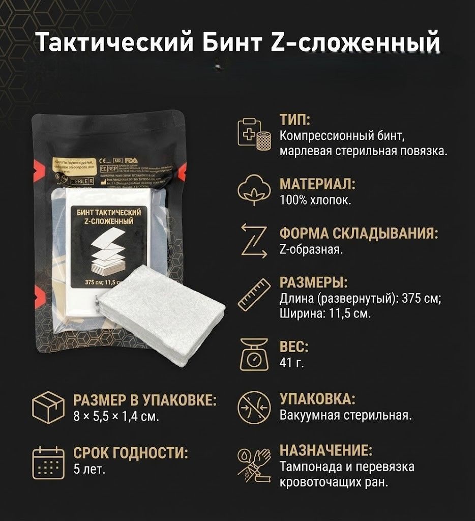 Компрессионный бинт марлевая повязка RHINO Rescue Compressed Gauze (дисконт) с доставкой по России | BreadyФото 1