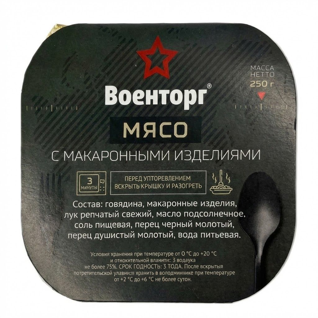Мясо с макаронными изделиями Л4, 250 г (Военторг) с доставкой по России | BreadyФото 0
