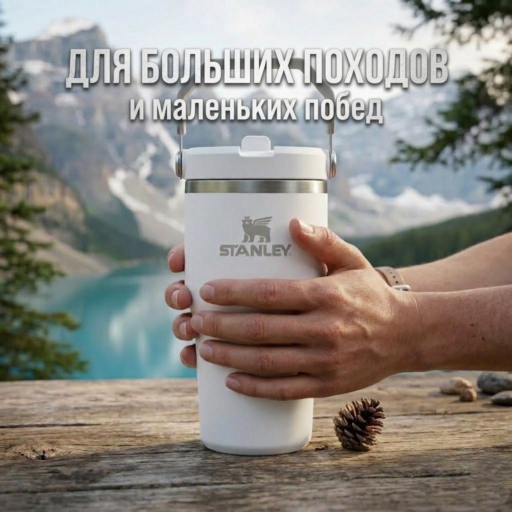 Термокружка Stanley The Iceflow 2.0 Frost, 10-13318-002, 591 мл с доставкой по России | BreadyФото 4