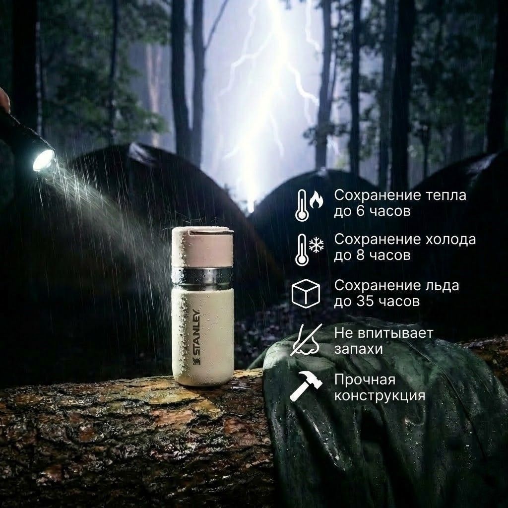 Термос STANLEY BUILT FOR LIFE 10-09557-032 CREAM 500ML с доставкой по России | BreadyФото 1