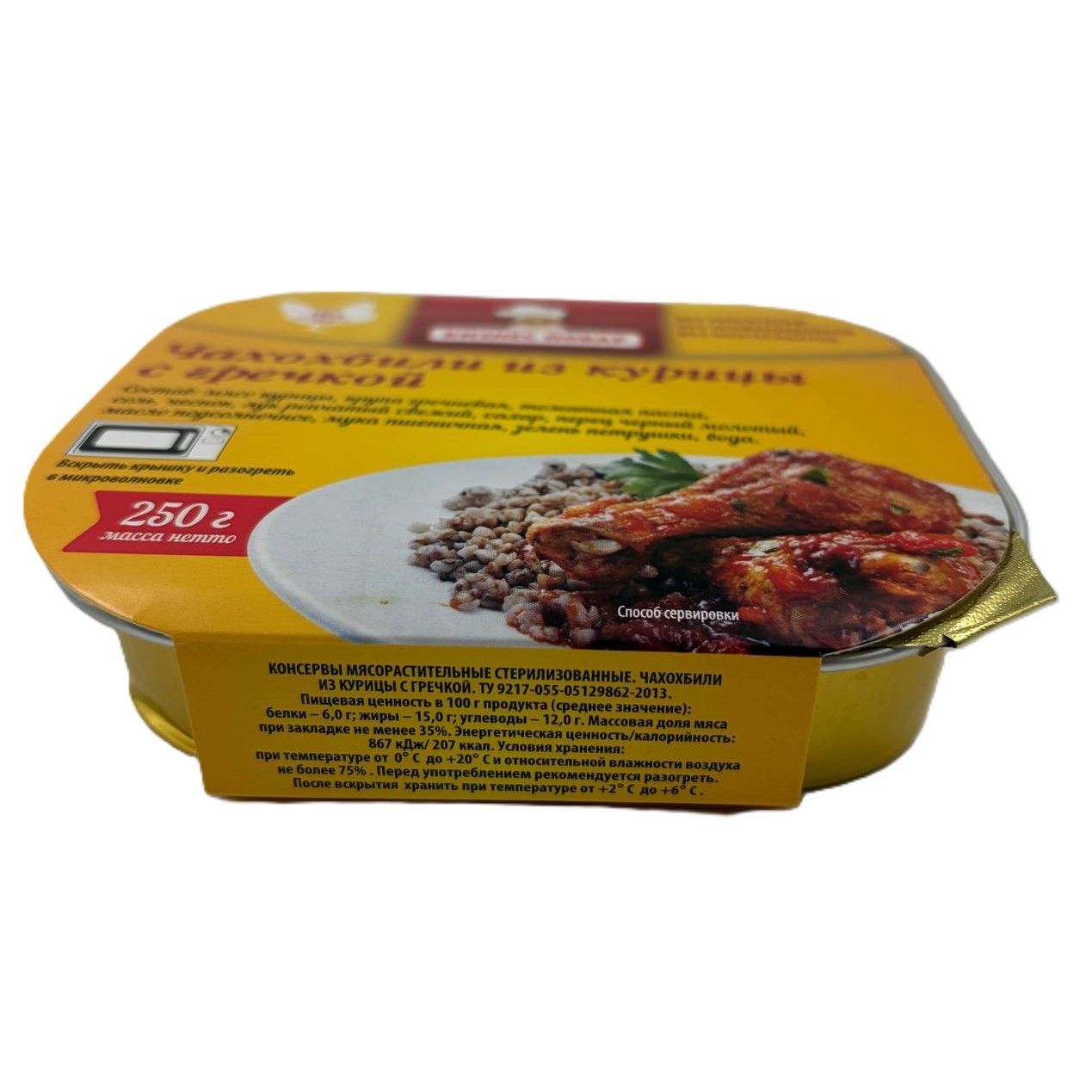 Чахохбили из курицы с гречкой Л4, 250 г (Бизнес Повар) с доставкой по России | BreadyФото 2