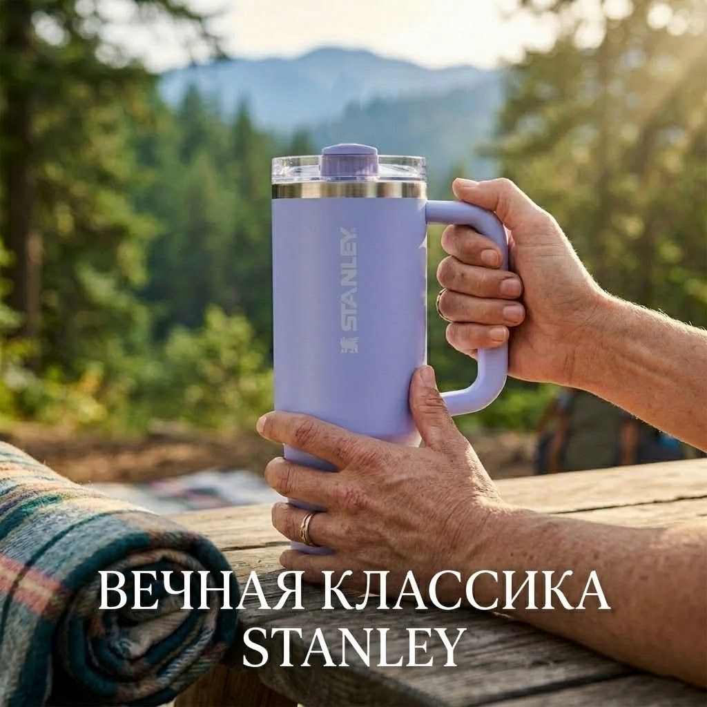 Термокружка STANLEY The Quencher ProTour Flip Straw Tumbler 887 ml (гортензия hydrangea), 10-12981-017 с доставкой по России | BreadyФото 4