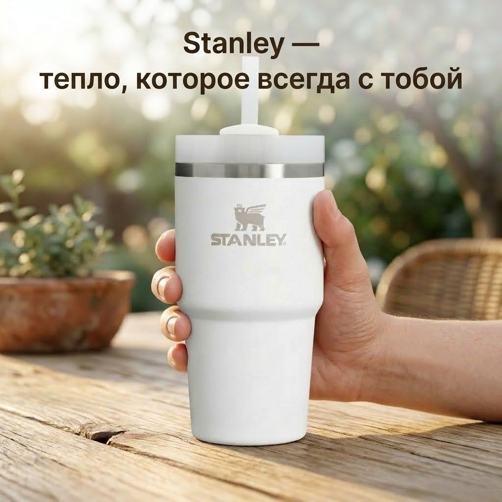 Термокружка STANLEY Adventure Quencher H2.0 FlowState Tumbler 10-11911-016,  морозный frost,  591mL с доставкой по России | BreadyФото 3