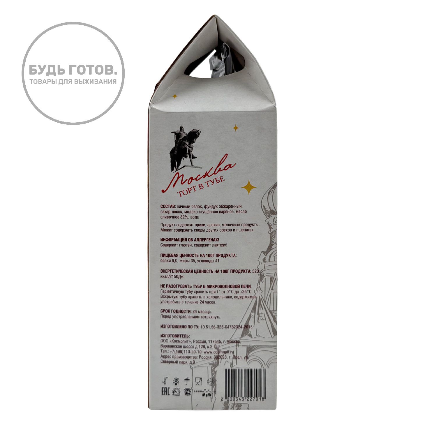Космическое питание "Космопит" Торт Москва 115 г с доставкой по России | BreadyФото 1