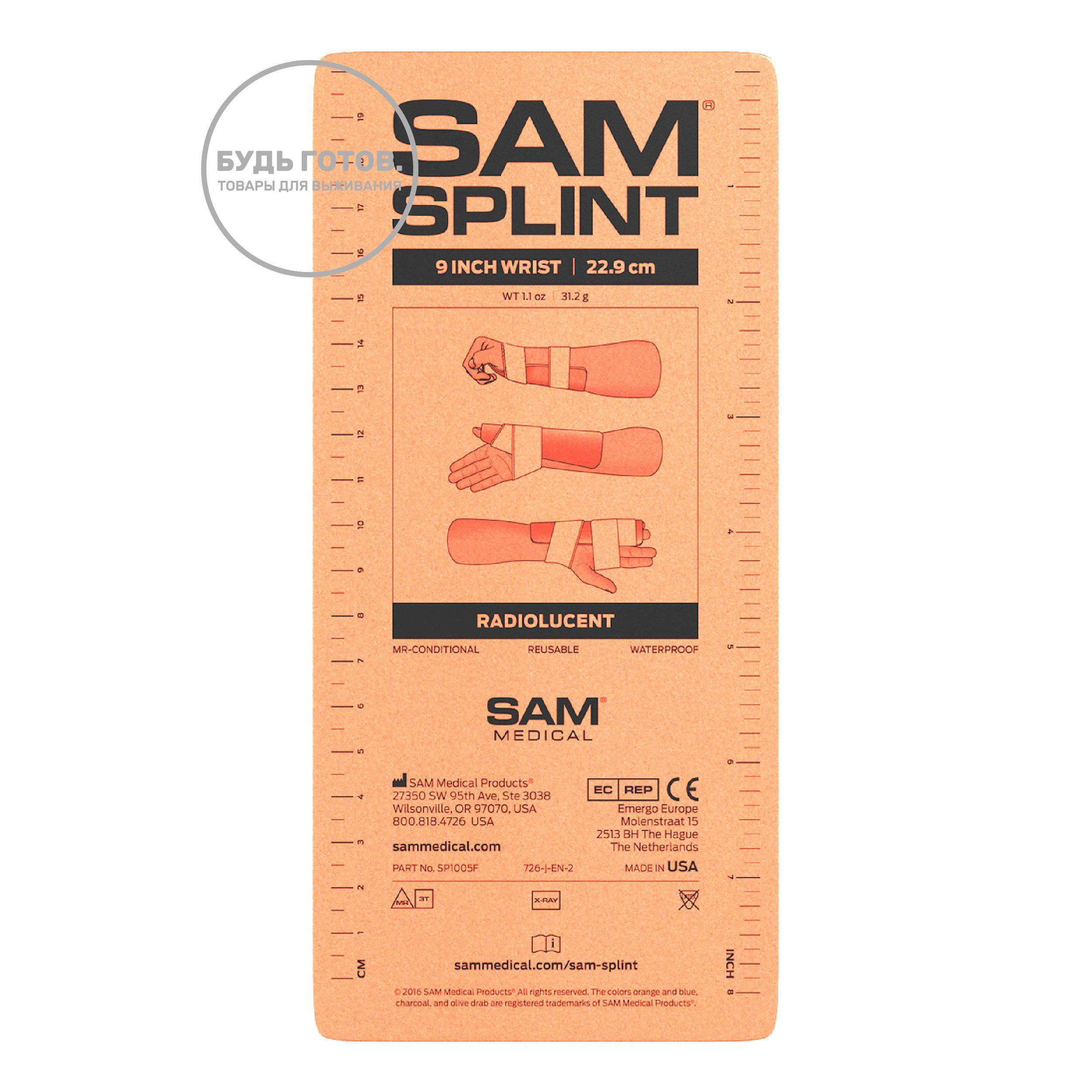 Шина SAM Splint 9 (оранжевая) с доставкой по России и в Казахстан | Bready