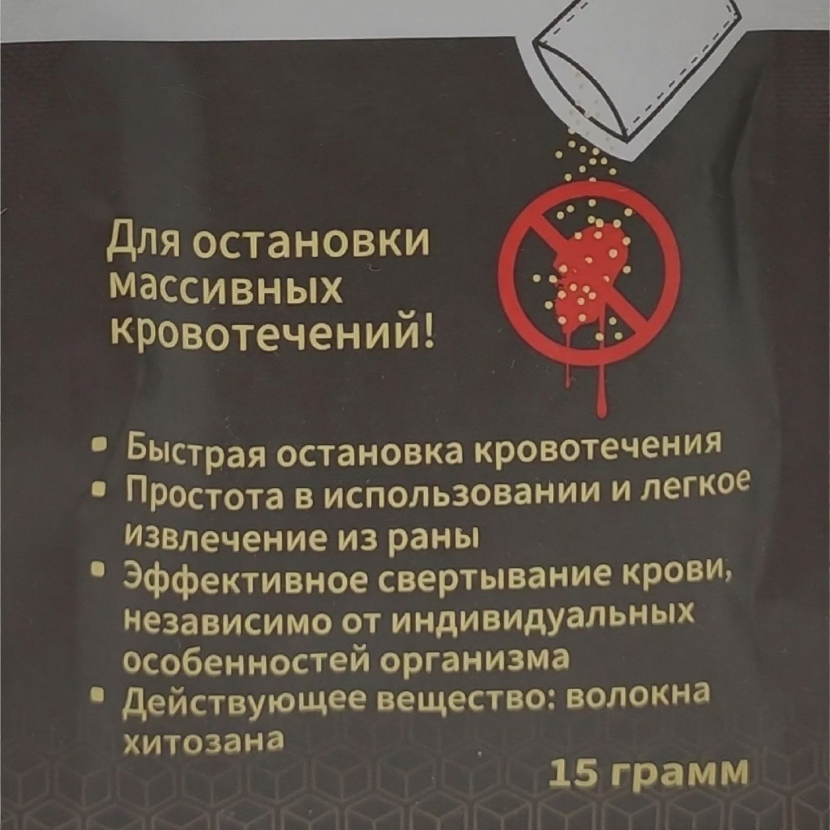 Хитозановые гемостатические гранулы Rhino Rescue PZKJ0006 15 гр. с доставкой по России | BreadyФото 3