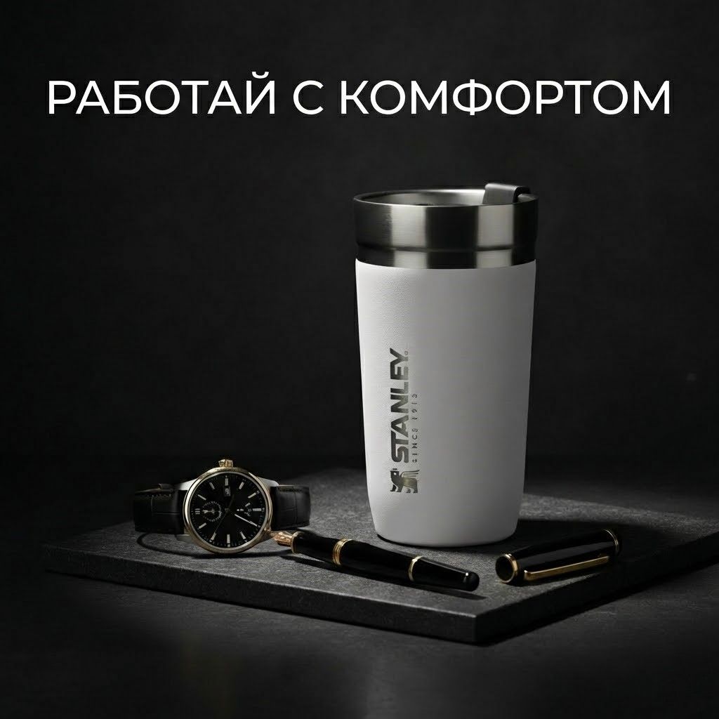 Термокружка STANLEY Go Tumbler 10-03112-048 серая 0,5L с доставкой по России | BreadyФото 4