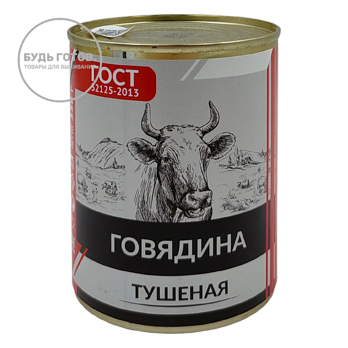 Тушеная говядина ГОСТ ООО "Русская Ресурсная Компания - Сибирь", 338гр с доставкой по России | BreadyФото 0