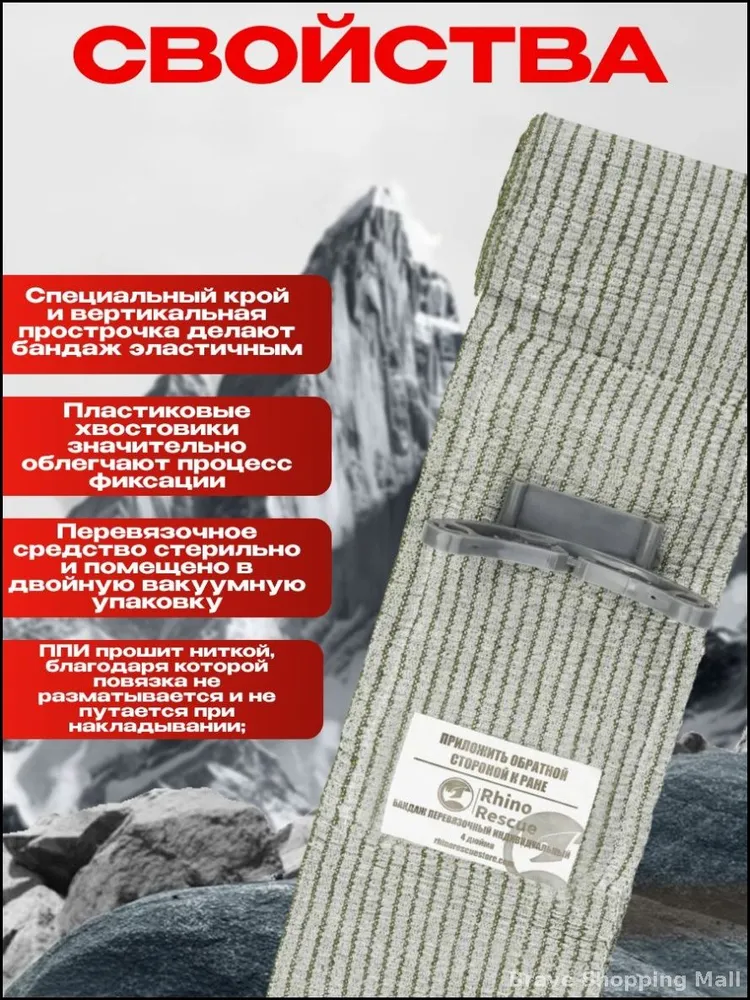Компрессионный бандаж RHINO Rescue 4" (с аппликатором давления, 1 подушка) PZBD0161 с доставкой по России | BreadyФото 8